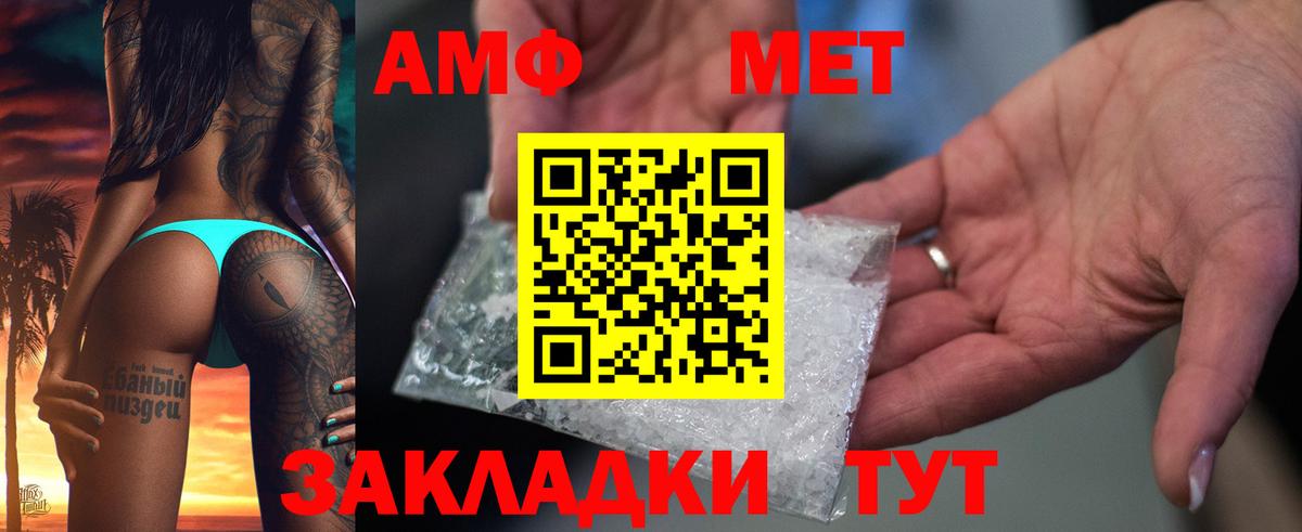 МЕТАМФЕТАМИН Симферополь