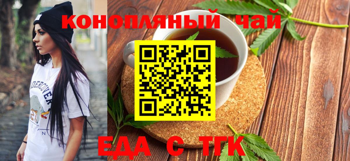 Симферополь  Canna-Cookies марихуана  Вход с VPN 