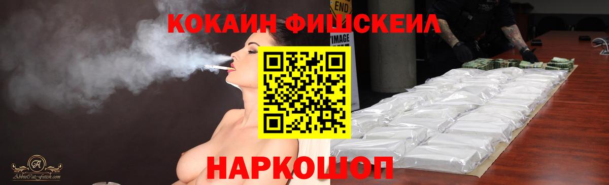 Симферополь  закладка  Вход с VPN  Cocaine VHQ 