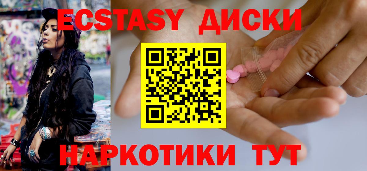 Ecstasy Дубай Симферополь