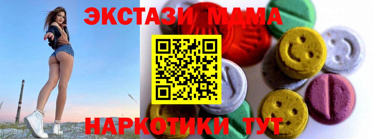 ЭКСТАЗИ Дубай  это состав  Симферополь  Вход с VPN  Экстази 250 мг 