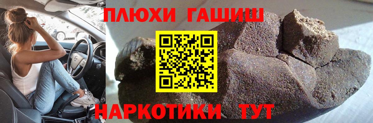 Гашиш гарик Симферополь