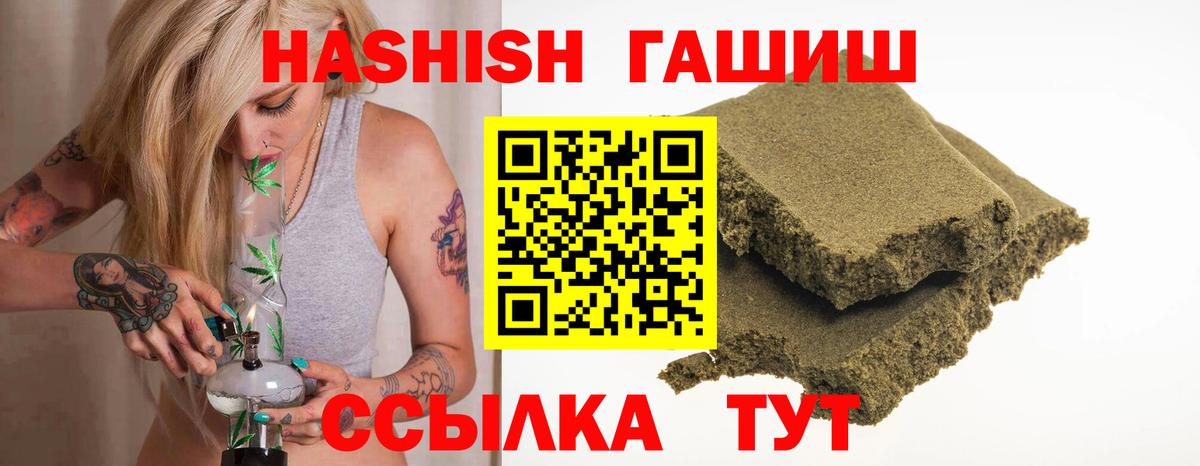 Симферополь  ГАШ 40% ТГК  Гашиш Изолятор  Гашиш  Вход с VPN 