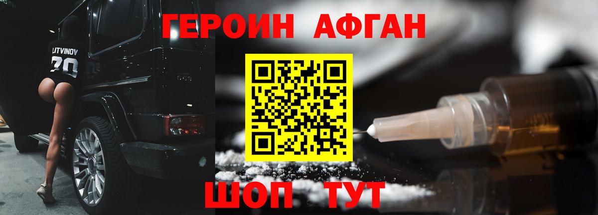 ГЕРОИН белый  Вход с VPN  Симферополь 
