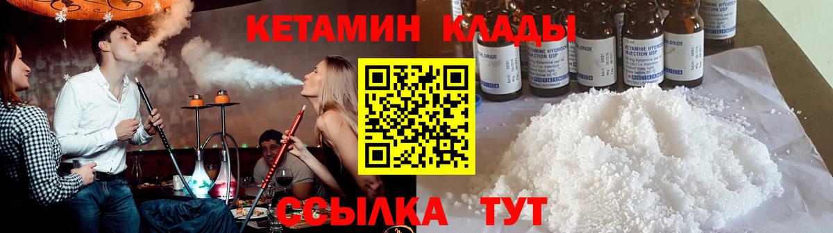 КЕТАМИН VHQ  Кетамин ketamine  Симферополь  Вход с VPN 