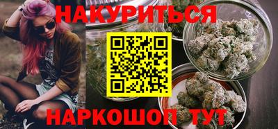 каннабис Северобайкальск