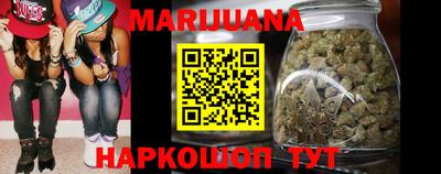 каннабис Северобайкальск