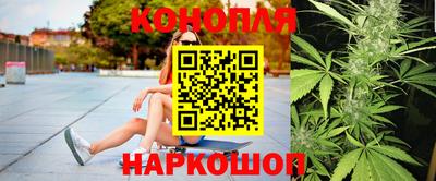 каннабис Северобайкальск