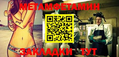амфетамин Севастополь