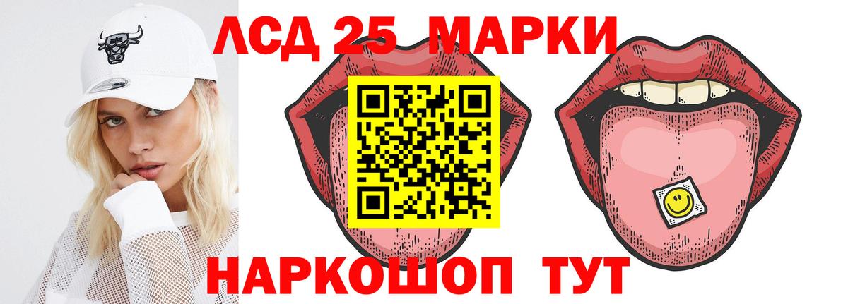 ЛСД экстази кислота  Лсд 25 экстази кислота  Симферополь  Вход с VPN 