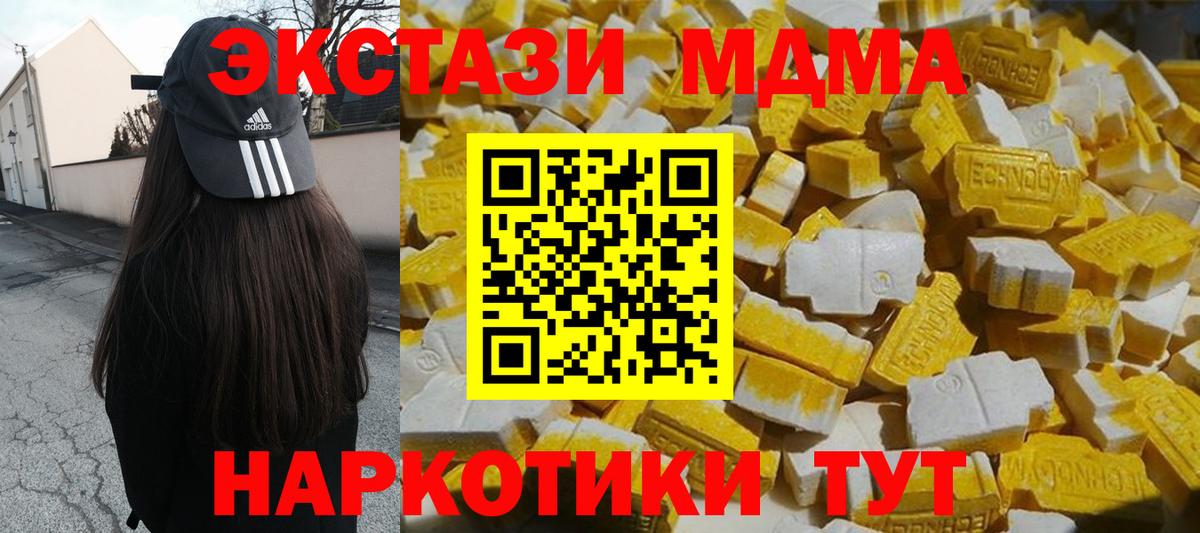 MDMA crystal Симферополь