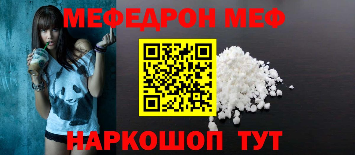 Симферополь  Мефедрон  Вход с VPN  Меф 4 MMC 