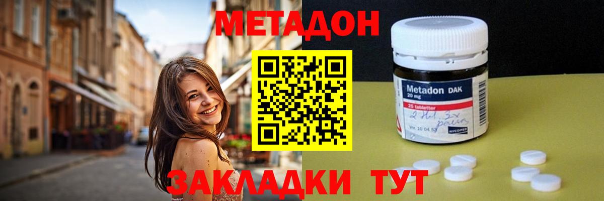 Метадон белоснежный  Вход с VPN  МЕТАДОН VHQ  Симферополь 