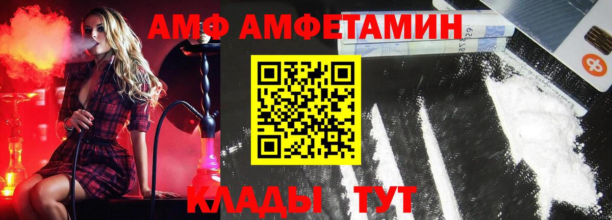 МЕТАМФЕТАМИН кристалл  Вход с VPN  Симферополь 