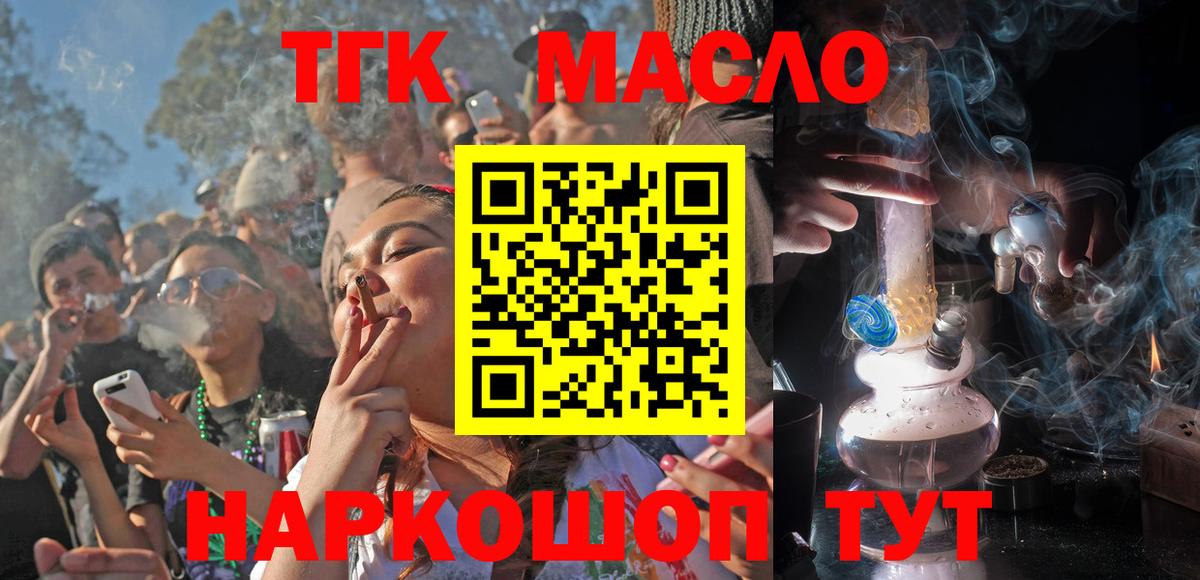 наркотики  Дистиллят ТГК вейп  Дистиллят ТГК вейп с тгк  Вход с VPN  Симферополь 