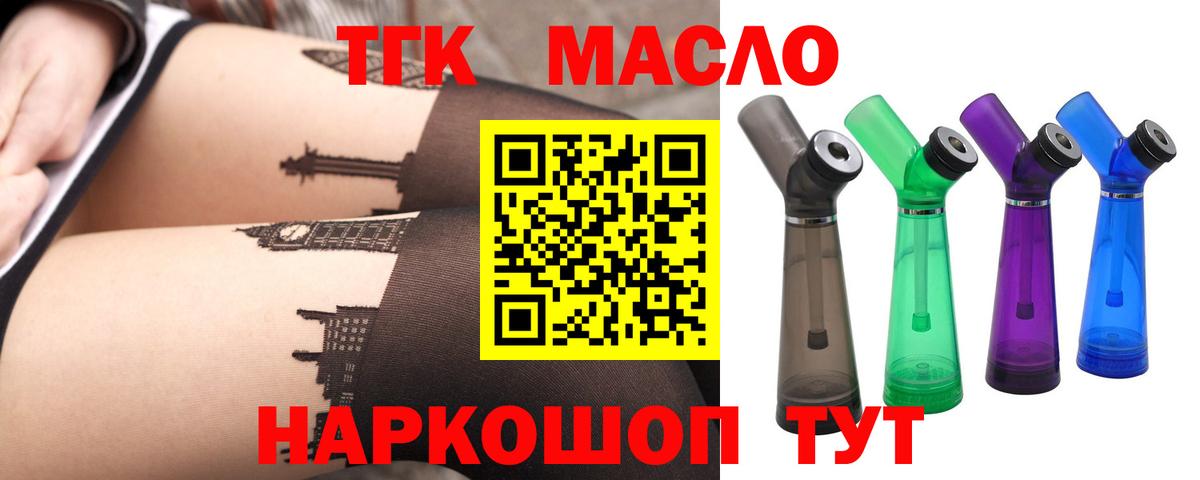 ТГК вейп Симферополь